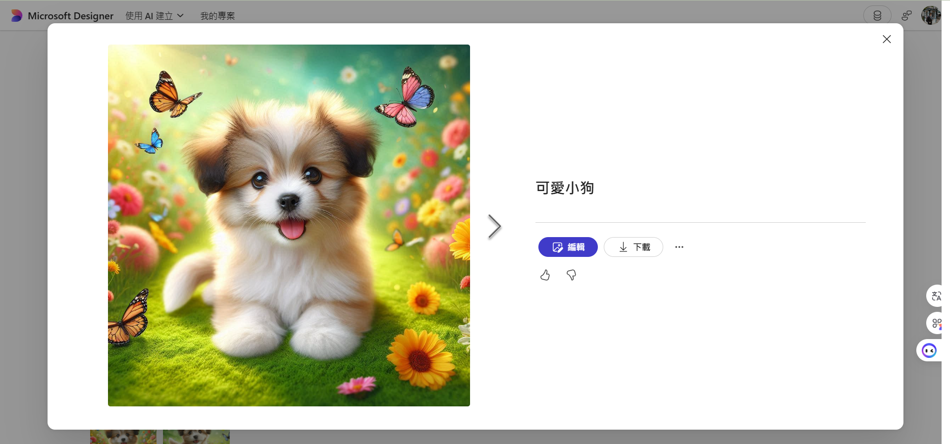 633c6682a4739832a21af4603482c606.png